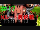 ＃17　UNDERTALE(アンダーテール)実況プレイ