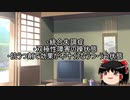 ゆっくりが解説する統合失調症の薬　エビリファイ
