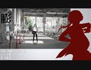 【人力SideM】臨/界/ダ/イ/バー【牙崎漣】