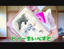 【APヘタリア踊ってみた】どぅーまいべすと！【ともだち記念日】