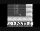 【初見実況】ｻｸｻｸ編集　魔界塔士Sa・Ga のやつ その４