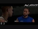 【NBA2K20 MyCAREER】いきなりレナードと１on１ ＃３