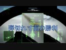 Ace Combat 7 Multiplayer351  チームデスマッチ  F-15J + HCAA