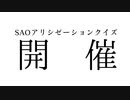 予告
