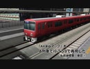 【A列車で行こう9】A4「渓谷マップ」をA9で再現した - 私鉄線概要・車窓②