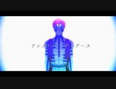 【鬼滅のMMD】アンノウン・マザーグース 【猗窩座】