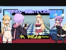 【VOICEROID実況】結月ゆかりのバレットムーン＃２「マキ剥き」