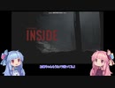 【VOICEROID実況】琴葉姉妹が散歩するだけ【INSIDE】