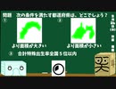 【箱盛】都道府県クイズ生活(119日目)2019年9月26日