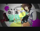 【艦これMMD】カンタイロンパ【ダンガンロンパOP】
