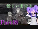 【男性声】ギスギス戦争エムブレム Part48　風花雪月実況プレイ　【Vtuber】