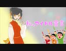 【ぱんだが歌ってみた】私、アイドル宣言