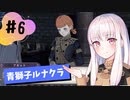 【青獅子ルナ引継なし】なつみ先生のFE風花part6 学生編５月｜ディミトリ編（ルナティック・クラシック）｜ファイアーエムブレム風花雪月【実況】