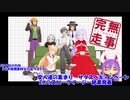 変人達の集まり　サタスペキャンペ EX-END