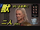 【MHW IB】獣たちが住む世界に老兵とヤンキーが行く　【生放送まとめ】