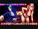 (KOF98UMOL-563日目)最狂ハーレム育成計画