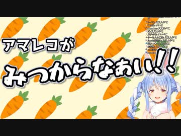 凡ミスでなかなかゲームを始められない兎田ぺこら