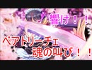 【実況】あいりすミスティリア！初見プレイ Part224