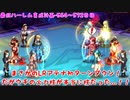 (KOF98UMOL-564～572日目)最狂ハーレム育成計画