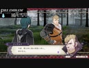 【ファイアーエムブレム 風花雪月】SnowSkyがのんびりと難易度ハードでプレイ part37-2 ルミール狂乱戦 後編【黒鷲】