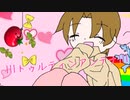 【いたちゃん】lllトゥルティンアンテナlll【APヘタリア人力】