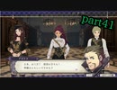 【FE風花雪月】妖精王先生が女生徒に手を出すまで、後〇日…　part41