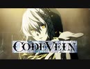 【CODE VEIN】ムービーだけど『ふ』がクイーン倒した？『ふ』て・・・おい、ないだろ(女王の騎士討伐)【実況】part2