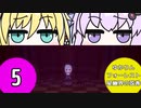 ゆかりんフォーレスト～星幽界の弦巻～5【VOICEROID実況】