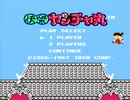 【実況】剣を持ったことはないが「快傑ヤンチャ丸（ファミコン版）」をやる　Part1【FC企画第256弾】