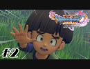 ノロマなマノロ【ドラゴンクエストⅪ S】体験版#2