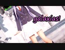 【東方MMD】制服うどんちゃんがgalaxias!
