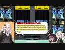 【beatmaniaIIDX】DPスコアラーきりたん！ part9【VOICEROID実況】