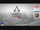 アサシンクリードクロニクル チャイナ 最高スコア縛りRTA 1:28:09 part1/5