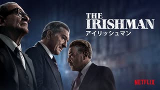 映画『The Irishman／アイリッシュマン』予告編