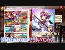 【暁の軌跡M】レンは何体まで出るの？？好きすぎて囲まれるまで引いてみた【ガチャ】