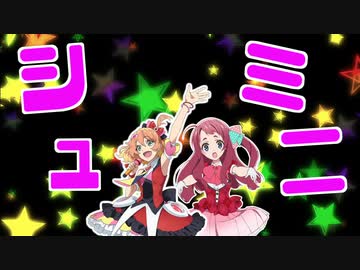 シュミニラック