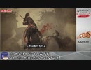 アサシンクリードクロニクル チャイナ 最高スコア縛りRTA 1:28:09 part2/5