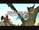 陰キャが惑う戦術論(タクティクス) #61【ファイアーエムブレム風花雪月】