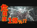 【閲覧注意】厨二病の私が精神ブレイク！【初見実況】part32
