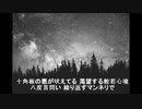 ネハンテン / GUMI 【オリジナル曲】