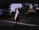 【莉依紗】ラヴソングは夕暮れに　踊ってみた
