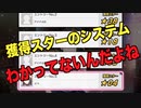 【シャニマス】新人プロデューサーがアイドルをプロデュース　５号【実況】