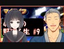 【舞ライフ】デュエットをお披露目する雨森小夜と舞元啓介【3年目の浮気】
