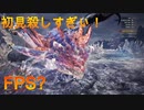[MHWIB] ネロミェール倒したい！男