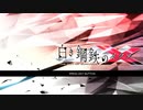 【ゆっくり解説】白き鋼鉄のX アパシーS+ランククリア【スラム街】
