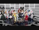 【MMD】総勢20人でロキ【ジャンル混合】