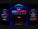 【プレイ動画】事象の地平メンダコ　仮称Aルート(バルカン)