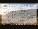 【ネットラジオ】ほんぼくの事情＃１１７【９/２８放送】