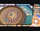 カジノで破産する御伽原江良「まじやってらんね～クソが！」