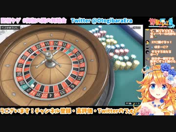 カジノで破産する御伽原江良「まじやってらんね～クソが！」